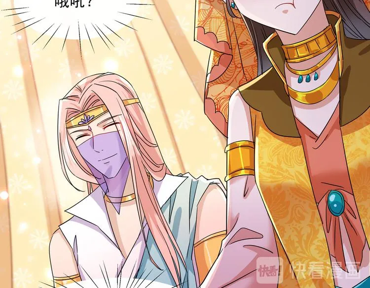 第262话 怼死你个直男癌！ 第6页
