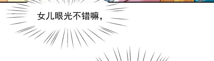 第262话 怼死你个直男癌！ 第7页
