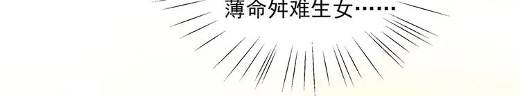 第262话 怼死你个直男癌！ 第10页