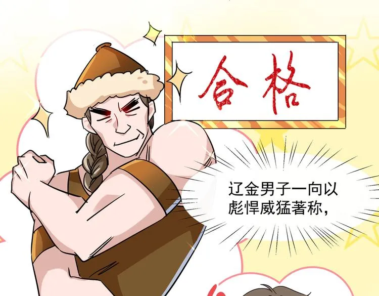 第262话 怼死你个直男癌！ 第11页