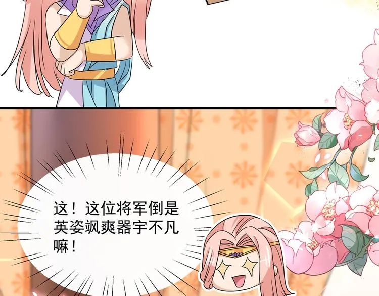 第262话 怼死你个直男癌！ 第13页