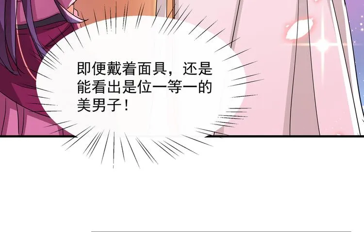 第262话 怼死你个直男癌！ 第17页