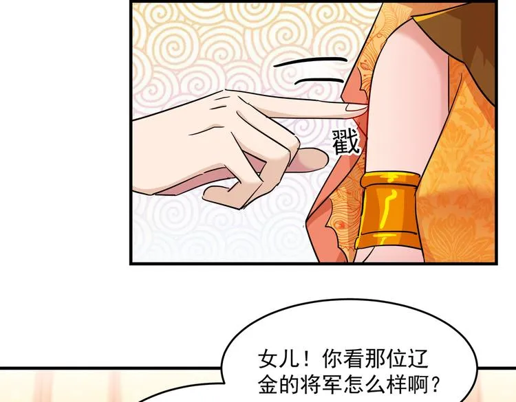 第262话 怼死你个直男癌！ 第18页