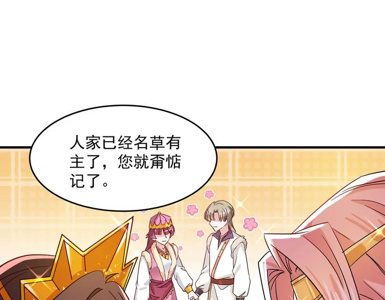 第262话 怼死你个直男癌！ 第22页