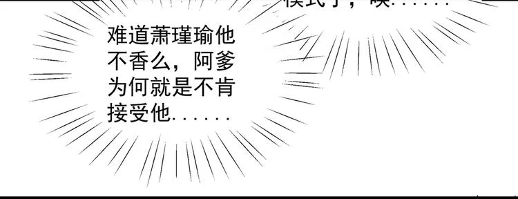 第262话 怼死你个直男癌！ 第24页
