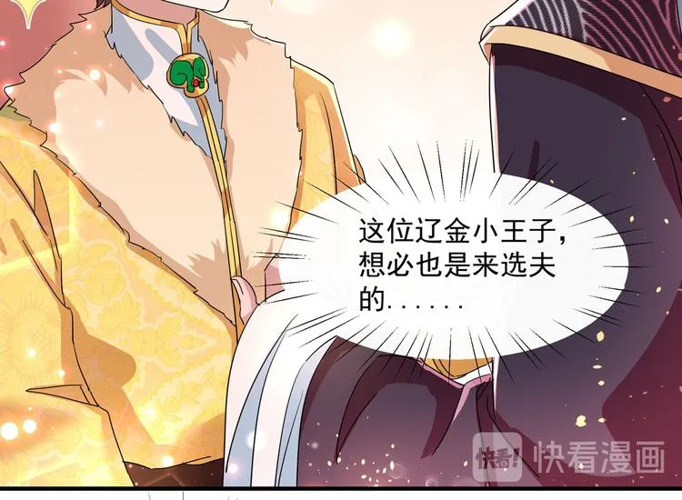 第262话 怼死你个直男癌！ 第26页