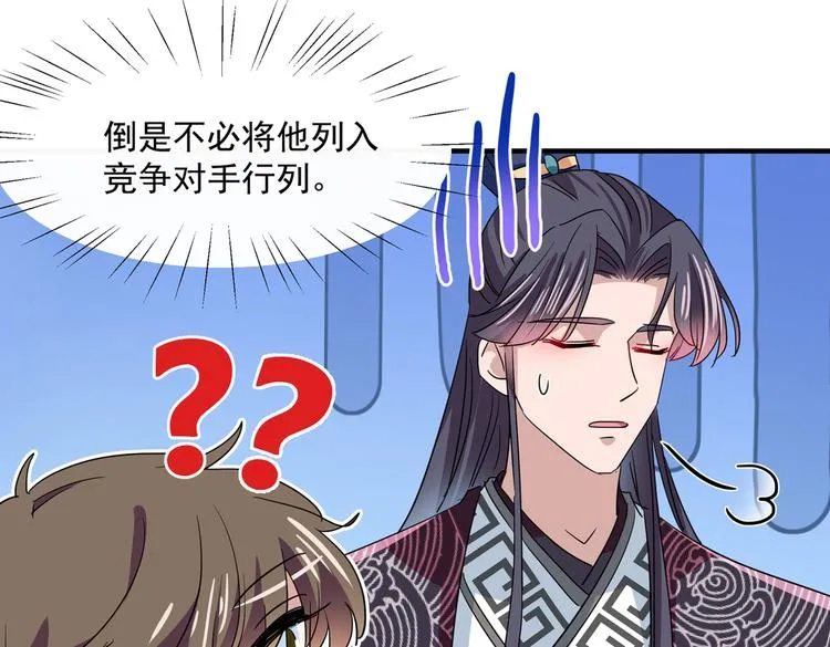 第262话 怼死你个直男癌！ 第27页