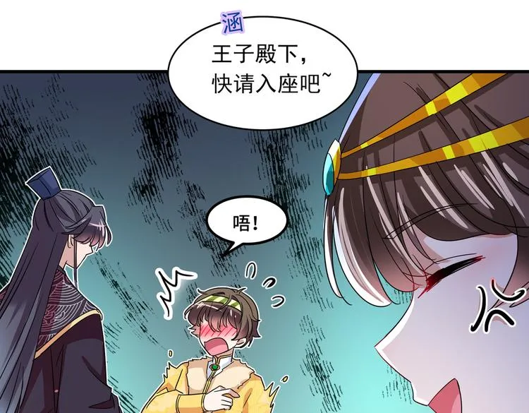 第262话 怼死你个直男癌！ 第29页