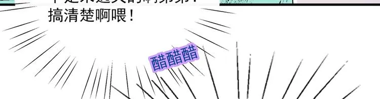 第262话 怼死你个直男癌！ 第31页