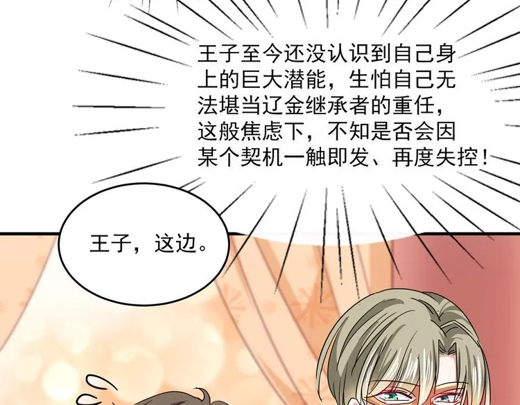 第262话 怼死你个直男癌！ 第32页