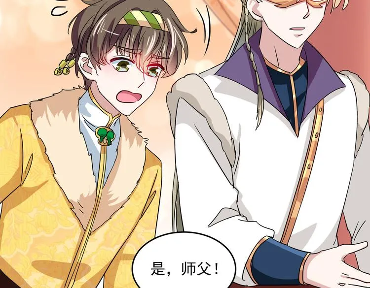 第262话 怼死你个直男癌！ 第33页