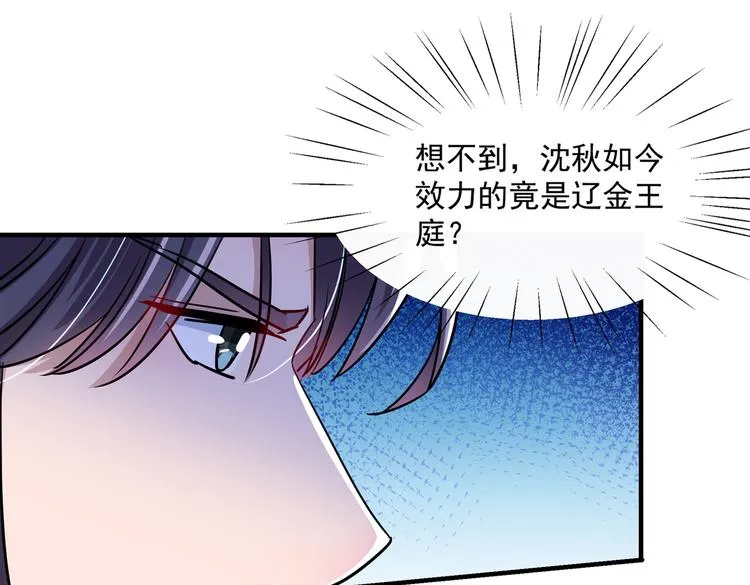 第262话 怼死你个直男癌！ 第35页