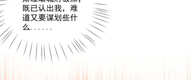 第262话 怼死你个直男癌！ 第37页