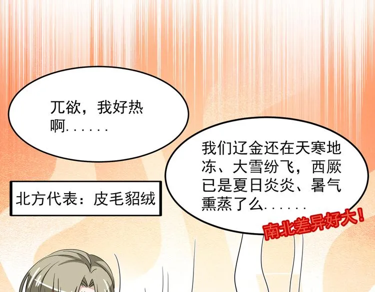 第262话 怼死你个直男癌！ 第38页