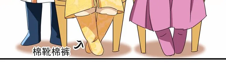 第262话 怼死你个直男癌！ 第40页
