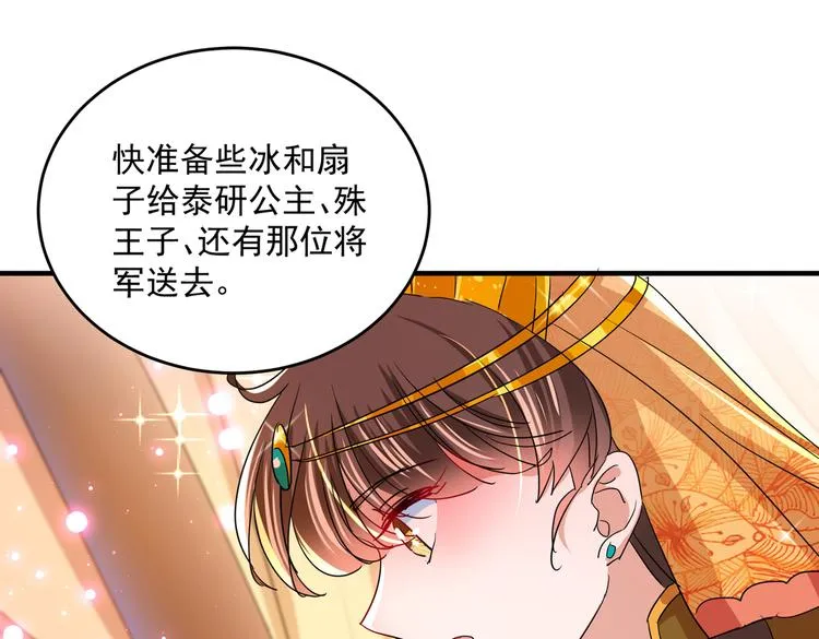 第262话 怼死你个直男癌！ 第41页
