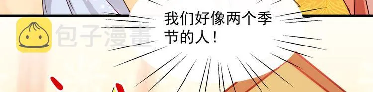 第262话 怼死你个直男癌！ 第43页