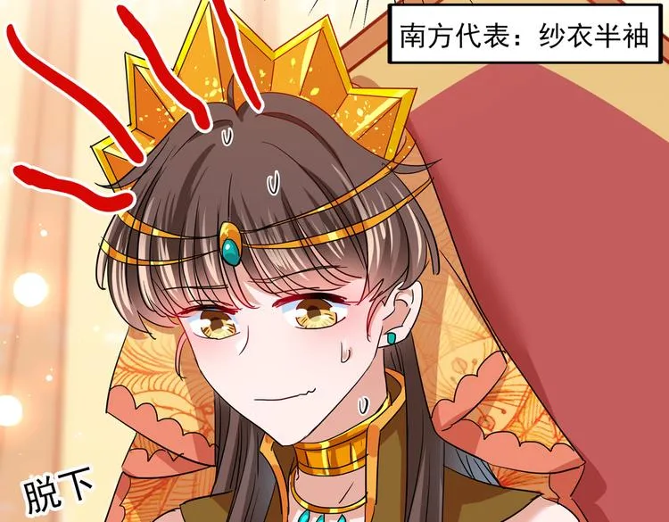 第262话 怼死你个直男癌！ 第44页