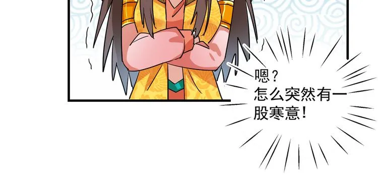 第262话 怼死你个直男癌！ 第48页