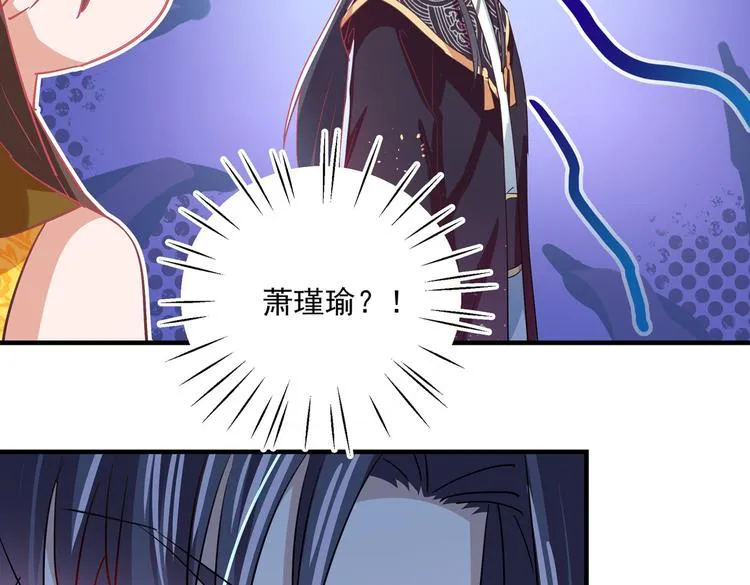 第262话 怼死你个直男癌！ 第50页