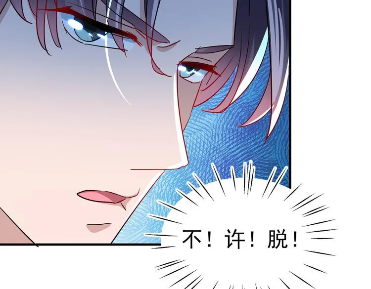 第262话 怼死你个直男癌！ 第51页