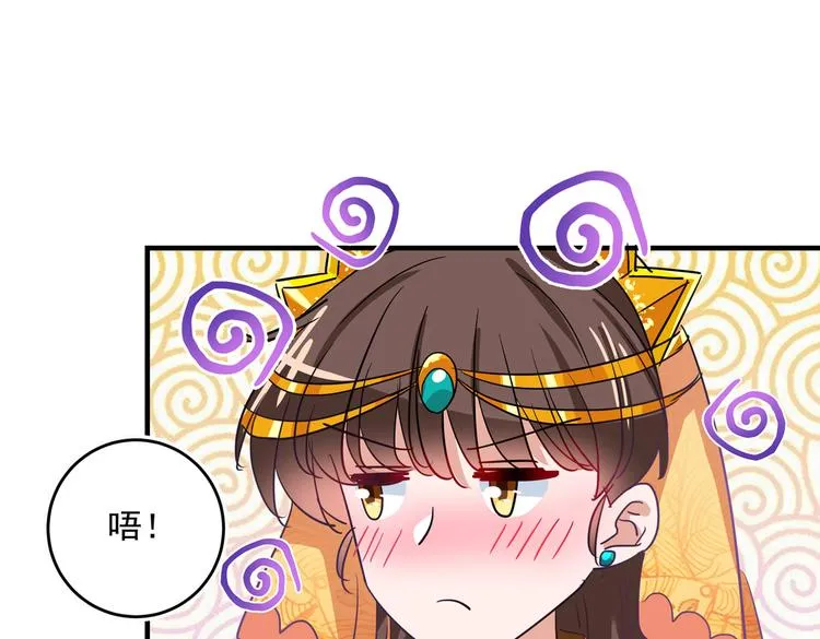 第262话 怼死你个直男癌！ 第53页
