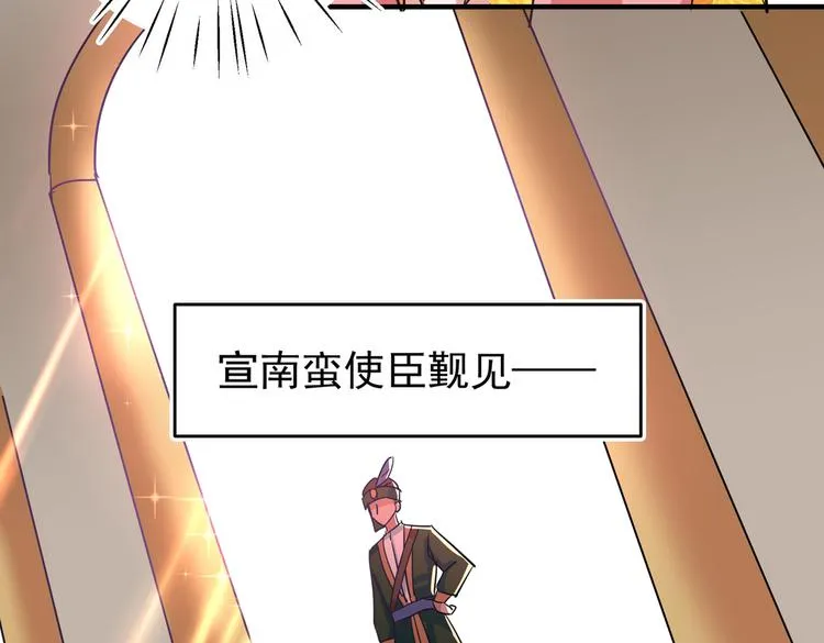 第262话 怼死你个直男癌！ 第55页