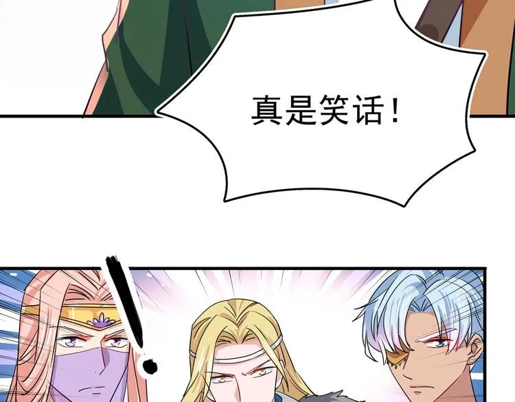 第262话 怼死你个直男癌！ 第59页