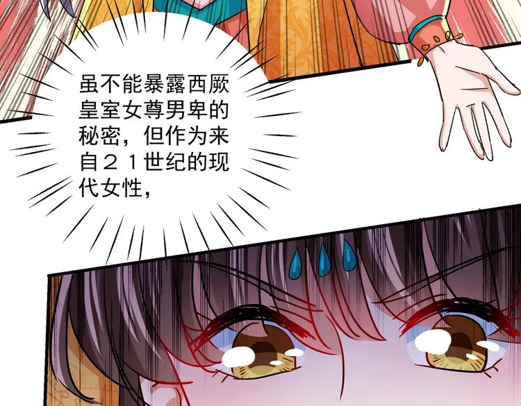 第262话 怼死你个直男癌！ 第66页