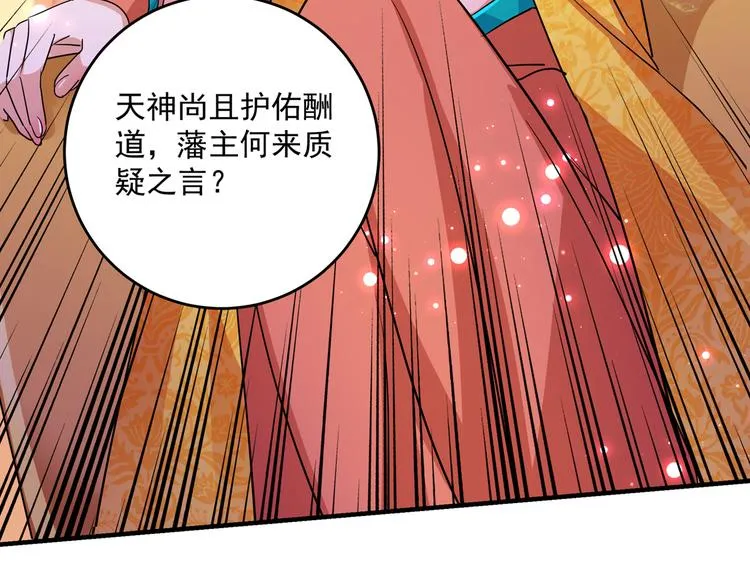 第262话 怼死你个直男癌！ 第71页
