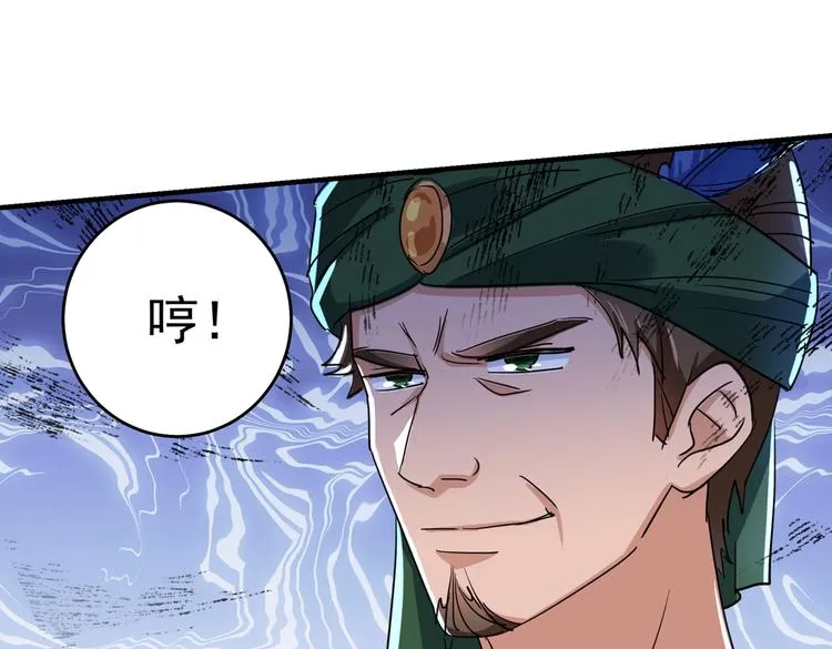 第262话 怼死你个直男癌！ 第72页