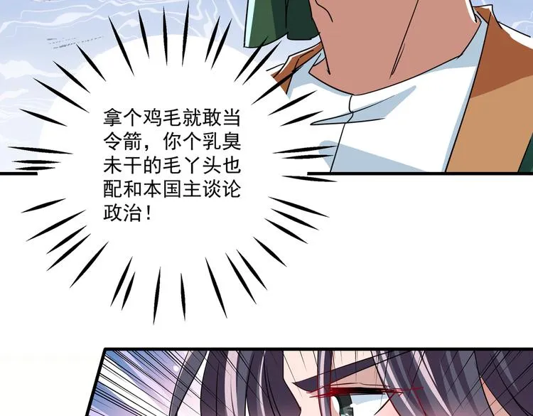 第262话 怼死你个直男癌！ 第73页