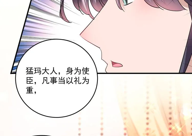 第262话 怼死你个直男癌！ 第74页
