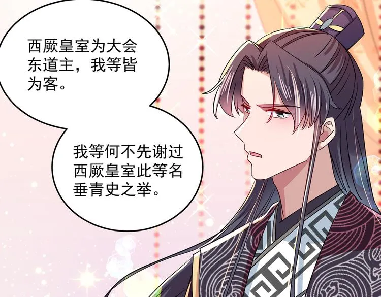 第262话 怼死你个直男癌！ 第75页