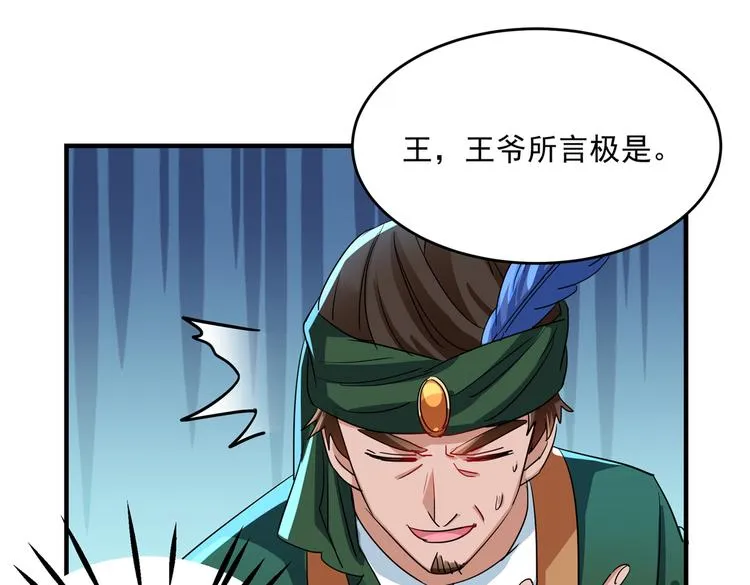 第262话 怼死你个直男癌！ 第77页
