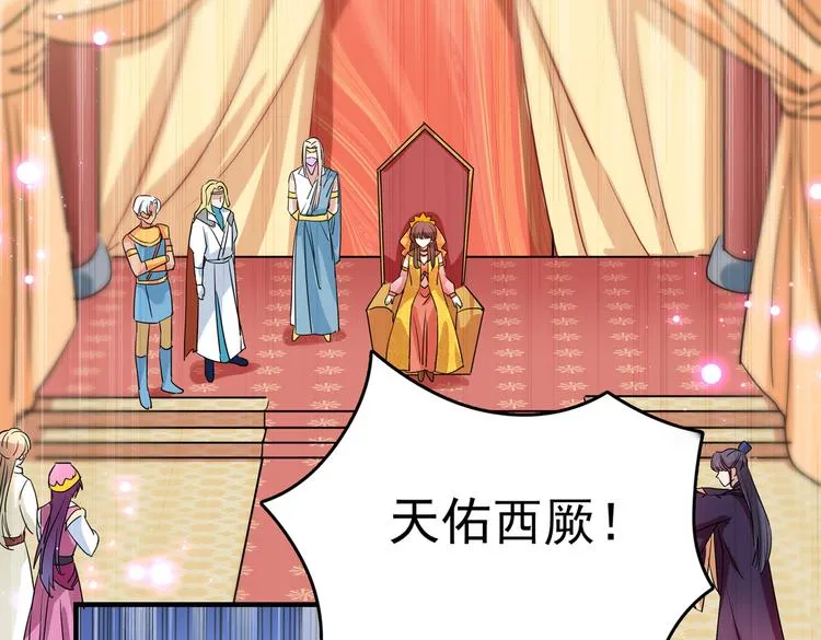 第262话 怼死你个直男癌！ 第80页