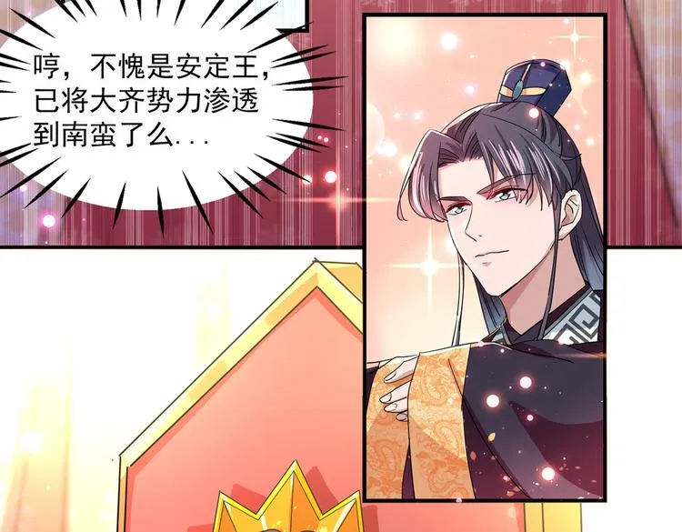 第262话 怼死你个直男癌！ 第82页