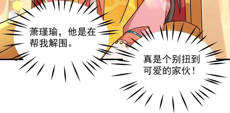 第262话 怼死你个直男癌！ 第84页