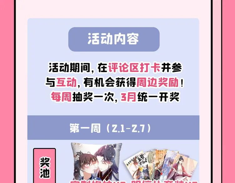 第262话 怼死你个直男癌！ 第86页