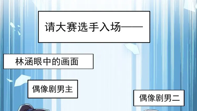 第263话 情敌相见，分外眼红 第11页