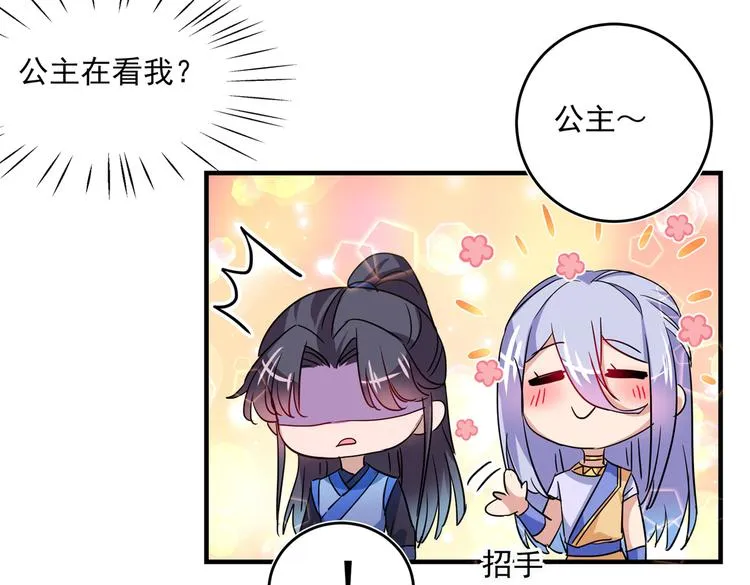 第263话 情敌相见，分外眼红 第23页
