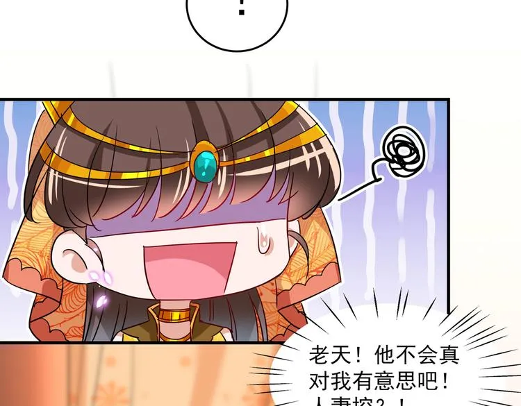 第263话 情敌相见，分外眼红 第24页