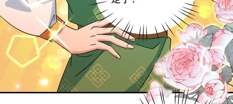 第263话 情敌相见，分外眼红 第40页