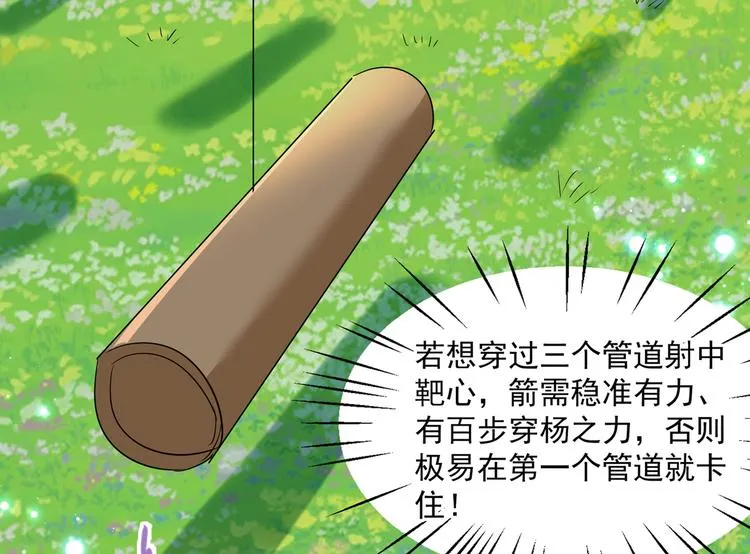 第263话 情敌相见，分外眼红 第47页