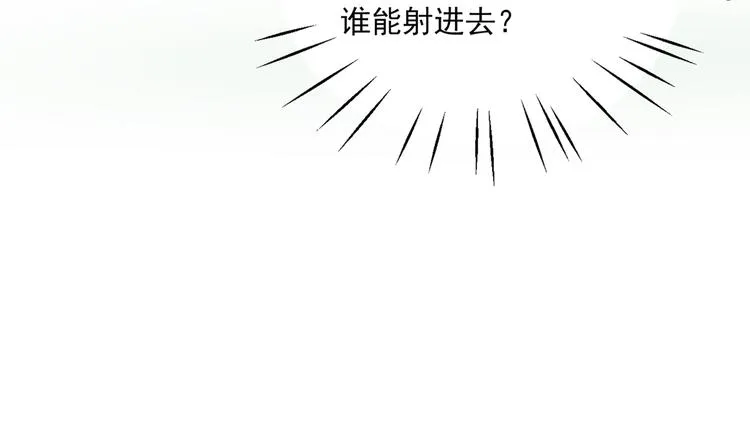 第263话 情敌相见，分外眼红 第49页