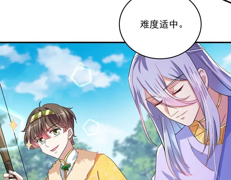 第263话 情敌相见，分外眼红 第56页