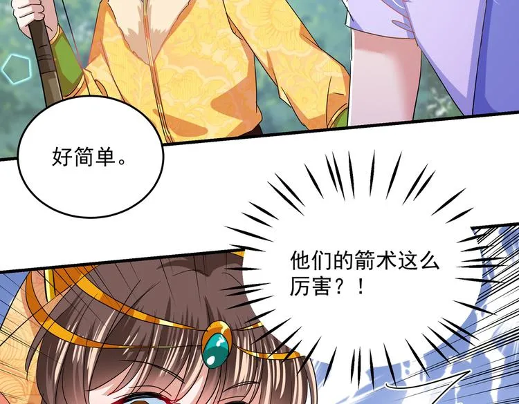 第263话 情敌相见，分外眼红 第57页