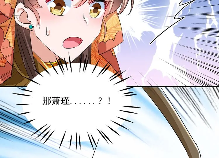 第263话 情敌相见，分外眼红 第58页