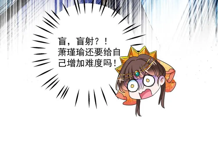 第263话 情敌相见，分外眼红 第61页