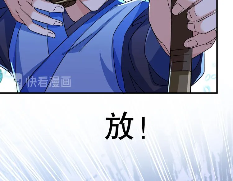 第263话 情敌相见，分外眼红 第63页
